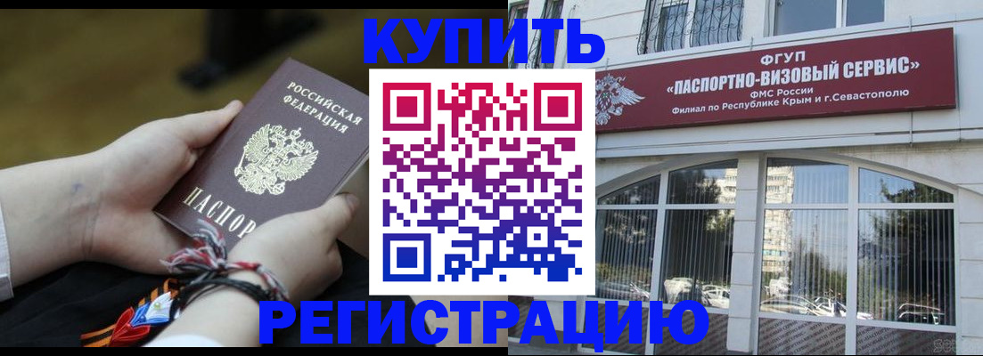 прописка для работы в Гаврилов-Яме