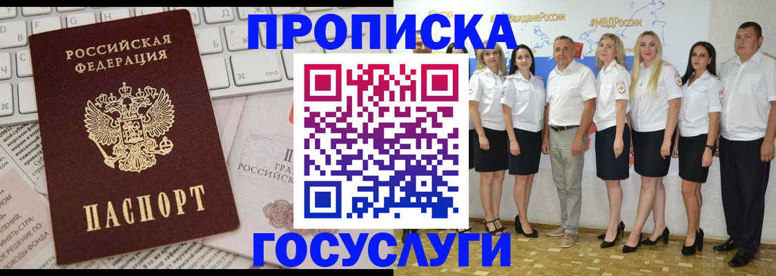 временная регистрация адрес в Гаврилов-Яме