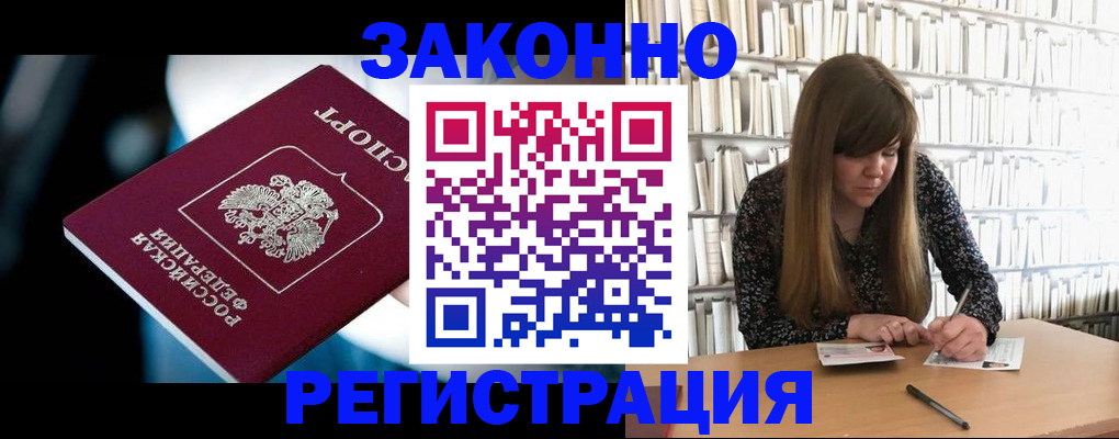 прописка для военкомата в Гаврилов-Яме