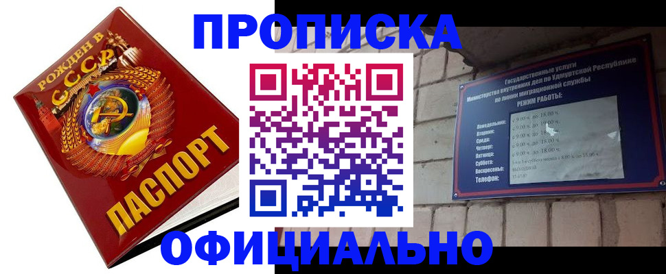 временная регистрация гарантия в Гаврилов-Яме