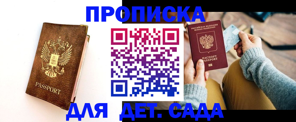 прописка в квартире в Гаврилов-Яме