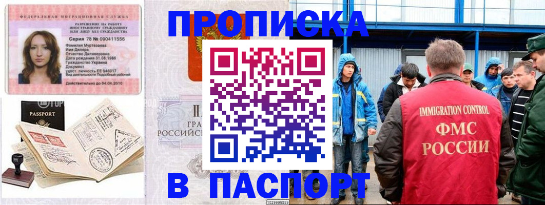 временная регистрация недорого в Гаврилов-Яме