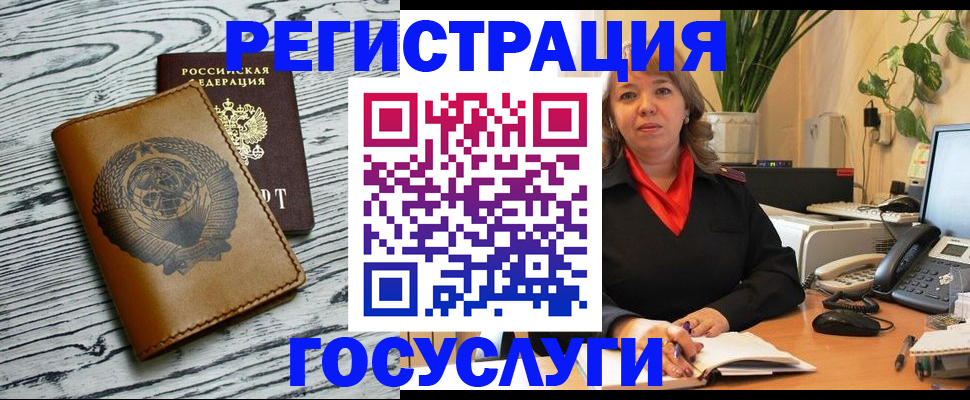 временная регистрация законно в Гаврилов-Яме