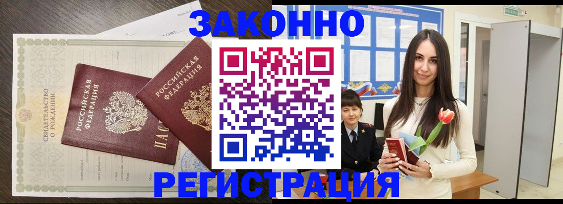 прописка поиск в Гаврилов-Яме