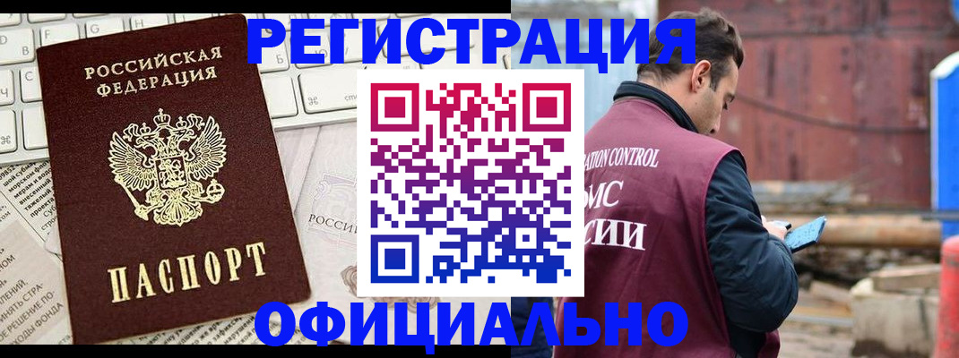 временная регистрация в квартире в Гаврилов-Яме
